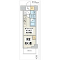 クレストコート本所吾妻橋North 本所吾妻橋ノースの間取り画像
