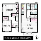2LDKの間取り