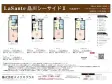 LaSante品川シーサイドⅡの間取り図画像