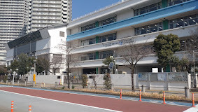 お台場学園港陽中学校