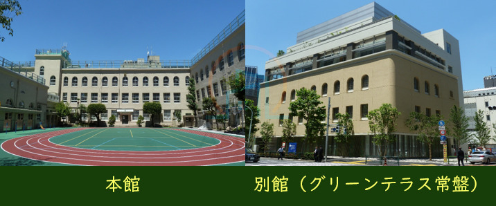 常盤小学校