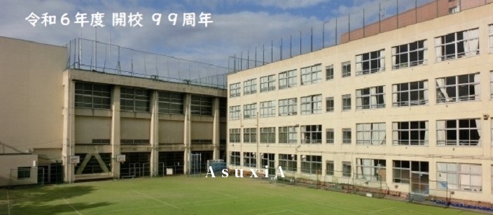 関口台町小学校