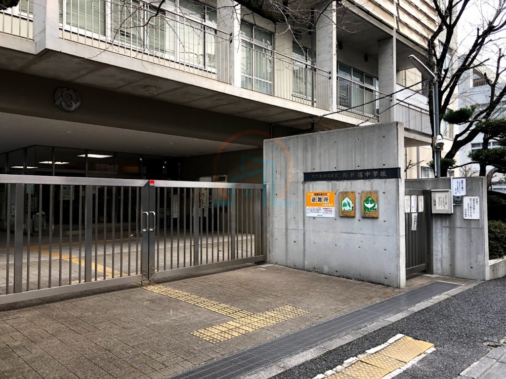 西新宿中学校