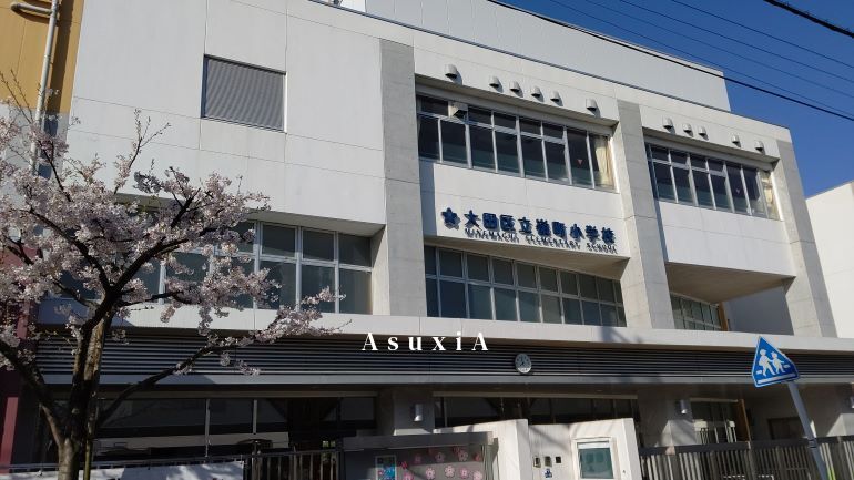嶺町小学校