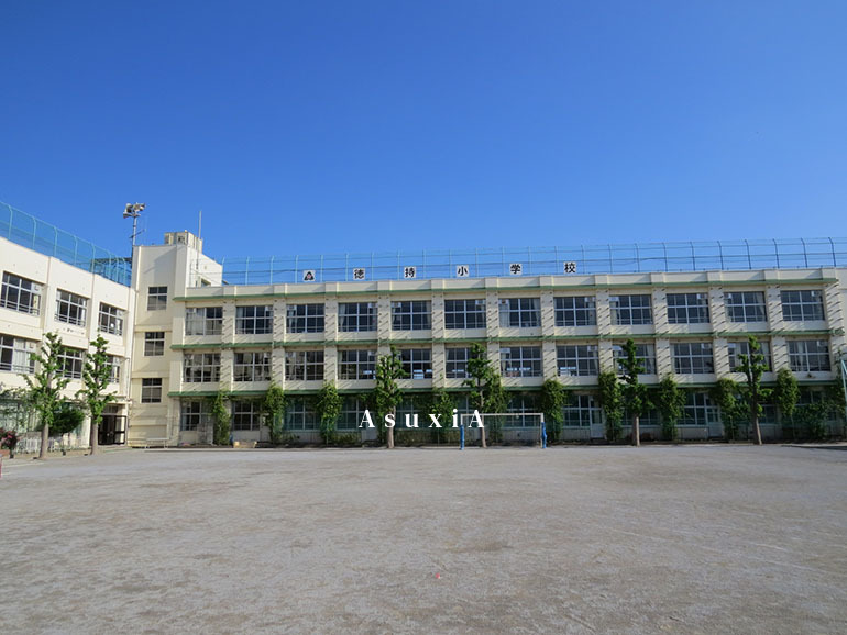 徳持小学校