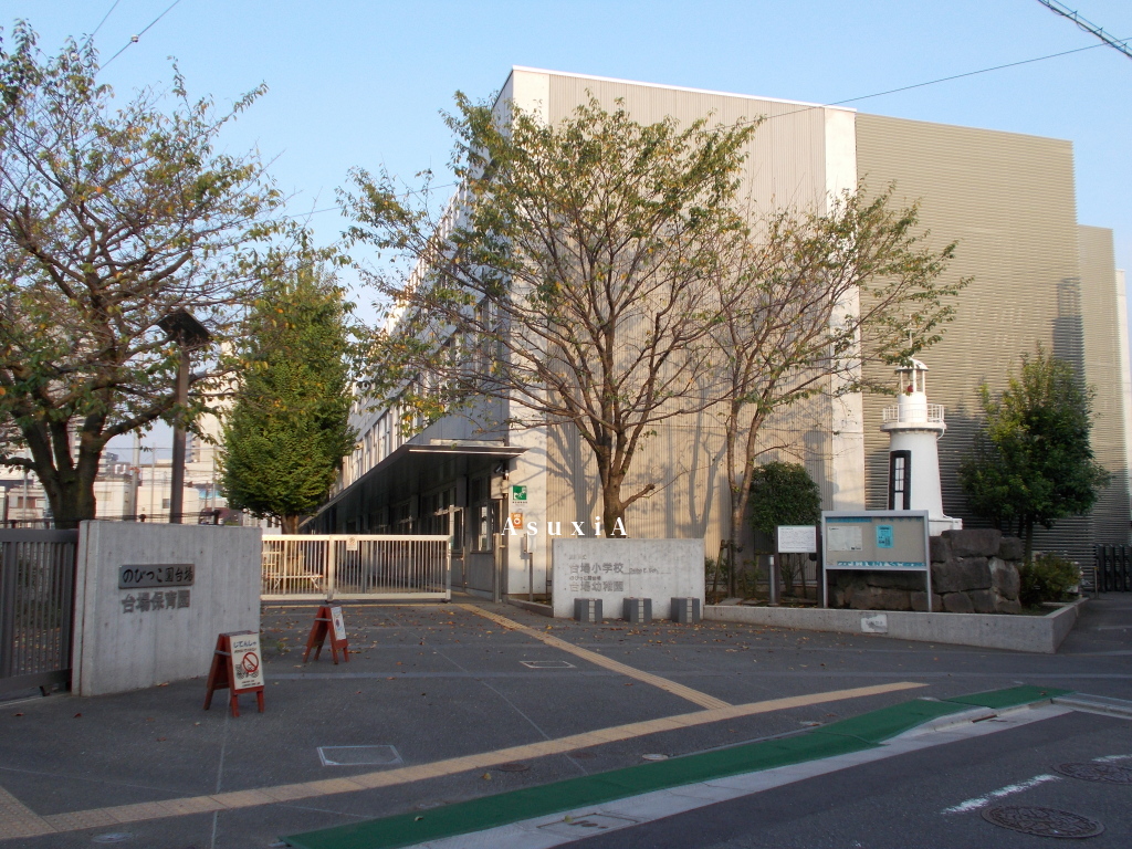 台場小学校