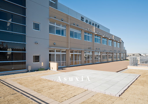 小山小学校