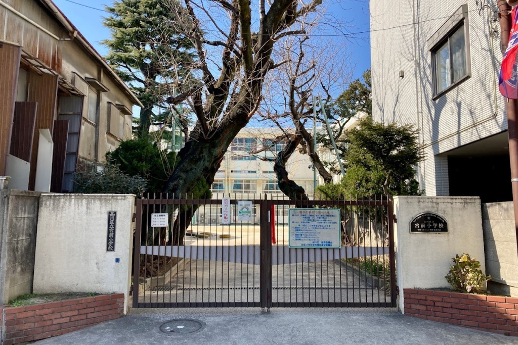 宮前小学校