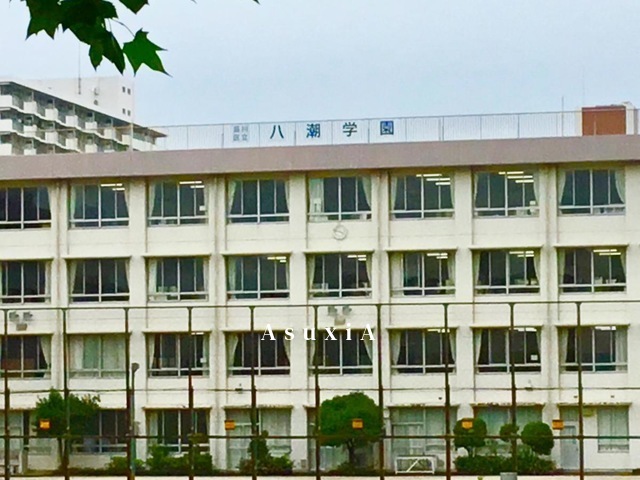 八潮学園小学校