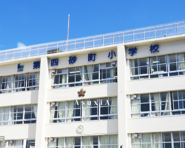 第四砂町小学校