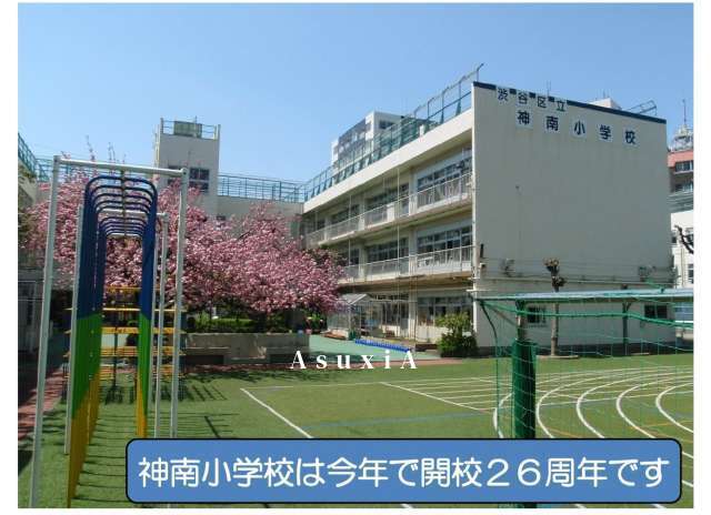 神南小学校