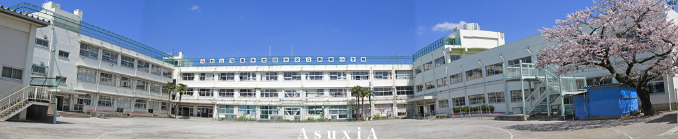 駒繋小学校
