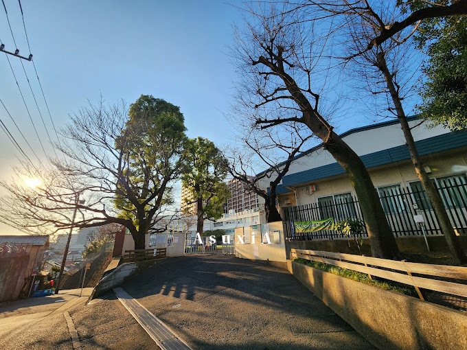 志村小学校