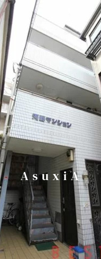 河野マンション