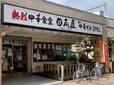 EXZA三ノ輪アヴェニール
