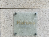 Haluwa芝公園