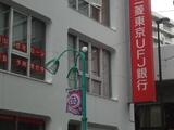 プラウドシティ上池袋