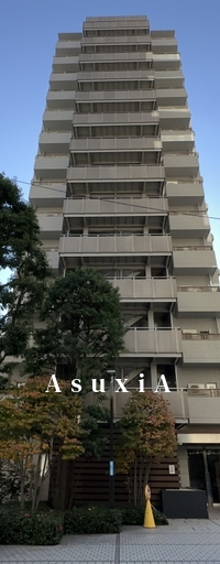芝二丁目ハイツ