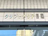 クリプトメリア目黒