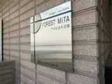フォレスト三田 外観