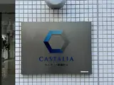 カスタリア新富町Ⅱ