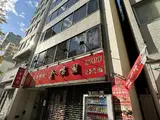 西新橋ビル 外観