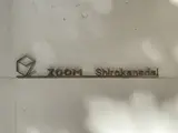 ZOOM白金台