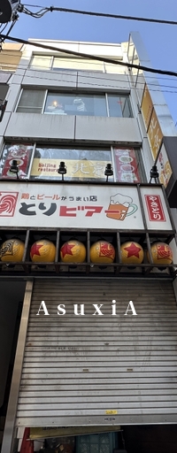 Azabu-You田中
