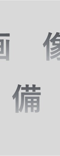 コスモグラシア三ノ輪
