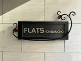 FLATS一番町 その他共有部分