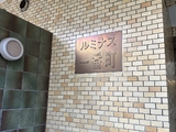 ルミナス一番町 1階