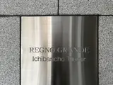 レグノ・グランデ一番町タワー