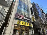 グリーンヒル麻布十番