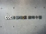COCOSPACE麻布十番 エントランス