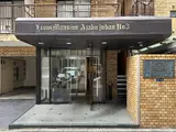 ライオンズマンション麻布十番第三 エントランス