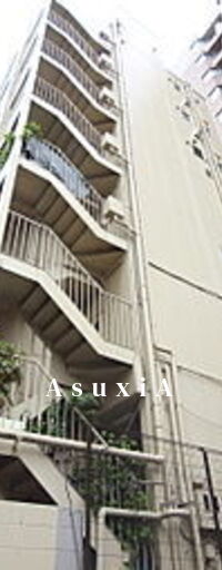 八喜ビル