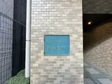 ハイクラッセ日本橋浜町