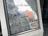 メゾン・ド・ヴィレ日本橋浜町 6階 0605