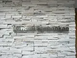 Konomi Sanbankan