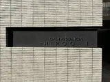 オープンレジデンシア広尾Ⅰ