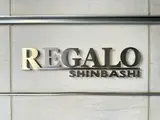 レガーロ新橋 エントランス