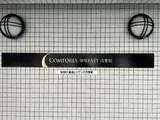 コンフォリア銀座EAST弐番館
