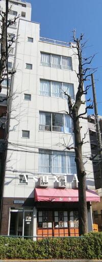 白山大関ビル