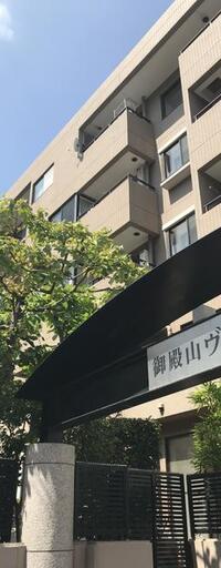 御殿山ヴィラ