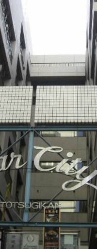 ディアシティ赤坂一ツ木館