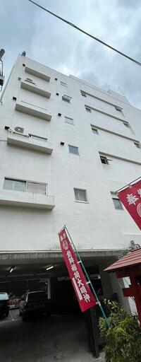 中峰マンション