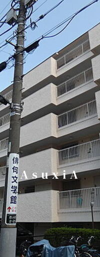 大久保ハウス
