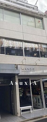 アソルティ新宿五丁目