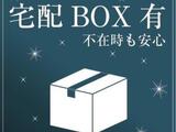 新品家具付きマンション神田三崎町6