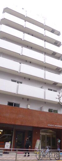 オリエント赤坂
